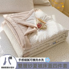 a 類雙層紗夏被夏季裸睡薄被芯兒童清爽夏季薄被可用空調被, 蝴蝶結小兔-粉