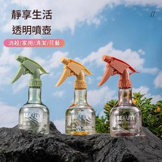 BEAUTY Salons 透明噴霧壺, 黃色, 1個