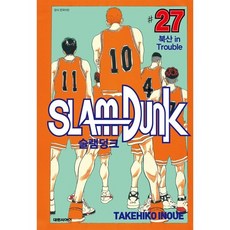 슬램덩크 오리지널 판 27, 대원, [만화] 슬램덩크 오리지널판