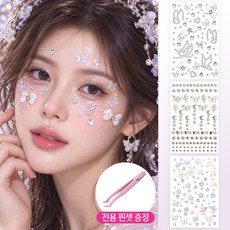 [루엘 LUEL] 반짝 큐빅 페이스 스티커 페스티벌 무대공연 얼굴 꾸미기 세트, 1세트, 실버 문라이트