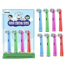 [8개입] 큐클래스 전동칫솔 어린이 전동칫솔모 호환모 2팩 EB10, 4개