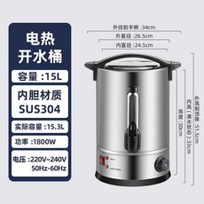 자동전기물통 물끓이기 업소 전기 보온통 국통, 15L D모델