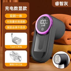 嘉義出貨 跨境毛球修剪器智能數顯充電便攜式剃毛器剃球機毛衣被子除球器毛球修剪器 除毛球機 除毛球 毛球機 去毛球, B款-充電數顯【灰色】