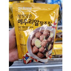 노브랜드 정성담은 메추리알 장조림 400g 아이스박스+아이스팩무료, 1개