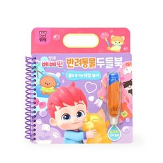 핑크퐁 베베핀 반려동물 두들북, 더핑크퐁컴퍼니