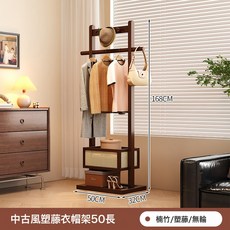 衣帽架落地臥室家用掛衣架民宿室內掛衣杆可移動掛衣服架子, 無輪款塑藤衣帽架50cm長