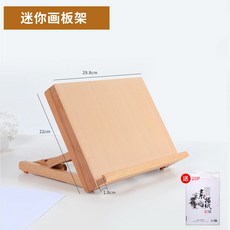 畫板架 桌面台式 繪畫板美術生專用兒童素描畫板支架桌上油畫畫架子, 迷你畫板架