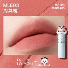 INTO YOU 心慕與你 女主角致霧唇泥, 1個, MLE03 淘氣橘