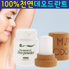 천연 크리스탈 데오드란트/겨드랑이 암내 발냄새 제거, 천연 데오드란트 스톤(스틱형), 1개