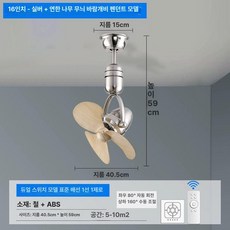 HJ 무타공실링팬 실링팬조명 써큘레이터 천장형실링팬 무타공 실링팬, 16 실버 라이트우드 행잉 듀얼