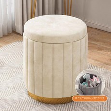 고급 화장대의자 안방 거실 원형 메이크업스툴 뷰티 수납형, 베이지화이트 1단계 수납 피부 친화적 벨벳