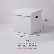 純白簡約 收納箱 帶蓋防塵 加厚耐用 32 x 32 x 32cm, 1個, 白色