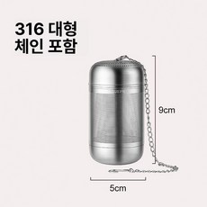 차 거름망 스텐304 차망 찻잎 필터 티인퓨저, 1개, 기본 색상