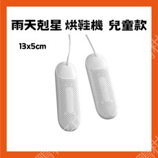 熱銷台灣8h發貨隔日配 2025全新 烘鞋機 定時 恆溫 紫外光 三合一 烘鞋器 自動烘鞋 智能烘鞋機 雨天剋星