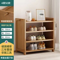 DIU 鞋架子家用門口鞋櫃省空間收納經濟型鞋櫃分層隔板簡易鞋櫃, 極簡款【四層-50公分】加固加厚:如圖