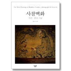 MisulMunhwa 寺廟壁畫, 樸道華, 藝術與文化