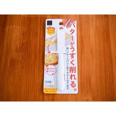 【KOKUBO小久保】切片式黃油切刀 奶油刀, 1個