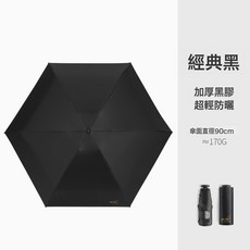 超輕迷你五折傘膠囊傘摺疊傘防曬遮陽黑膠晴雨傘印logo廣告傘
