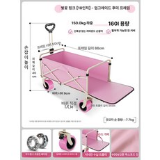 이동식캠핑웨건 접이식 트레일러 휴대용 이동식 구루마 구르마 캠핑카트, 1개, 17.체리블라썸핑크 10 250L 후면 개폐 트레일러