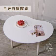 飄窗桌 小茶几 INS風矮桌 臥室小桌子 不佔空間好收納 網美桌, 月牙白