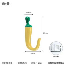 創意辣椒掛衣鉤 鋅合金 承重15kg, K655小辣椒 綠 黃, 1套
