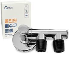 내집클로버 2세대 올인원 세탁기배수구트랩 + T형 배관 2p 냄새역류벌레차단, 1개