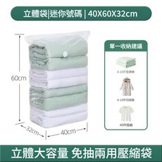 免抽氣壓縮袋 45*70CM 防潮防黴衣物收納袋, 1套