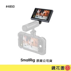SmallRig 4850 手機自拍無線螢幕鏡像轉接器, 1個