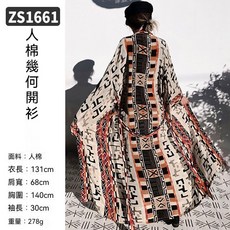 沙灘罩衫開衫 寬鬆垂感披肩