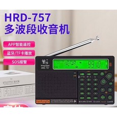 漢榮達 757w3 收音機，信號轉發器，接收信號能力強, 標題內介紹, 如圖所示