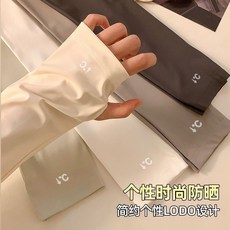 夏季冰袖 防曬 袖套 防紫外綫 防曬冰袖女 夏季防紫外線 寬鬆加長 開車高顏值 手袖套薄 2025新款, 防曬冰袖C款【黑色】1雙裝, 1個