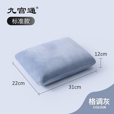 記憶棉枕頭 午休學生小枕頭 靠墊, 格調灰,31x22x12cm內芯+外套