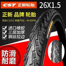 自行車內外胎 26寸自行車內外胎 正新輪胎261.5自行車內外胎26寸單車輪胎裏外帶261.5車胎內外帶, 1個