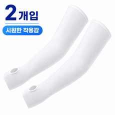 미유팝 남녀공용 여름 팔토시 손등 자외선차단 냉감 쿨토시