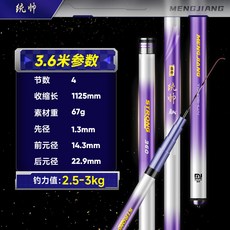 猛將超輕超硬釣魚竿 - 統帥綜合鯉魚竿手桿鯽魚竿, 3.6米統帥 28調輕量釣竿