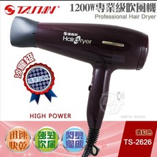 超經典吹風機／超大風量【達新牌】1200W沙龍級吹風機 TS-2626 高貴經典 閃亮新裝 TS-2626吹風機