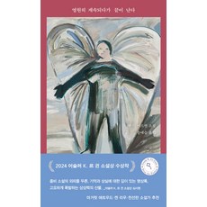 영원히 계속되다가 끝이 난다, 허블, 앤 드 마르켄