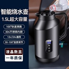 【鑫隆五金】車載燒水壺 12V24V大貨車通用 燒水壺 保溫杯電熱水壺 熱水器, 1.1L,12v24v通用燒水壺+底座