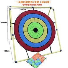던지기 그물망 체육대회 야외 볼던기지 게임 모래주머니 운동회, N. 100cm 원형 (공 20개), 1개