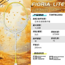 美津濃 羽球拍 JPX系列 全碳素單拍, 1個, 【落櫻系列】落櫻黃(5U5)入門,空拍(不提供線）