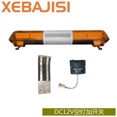 긴급 싸이키 견인차량 렉카차 경고등 자동차 조명 LED, 12VStreethawk단일(스피커제외)