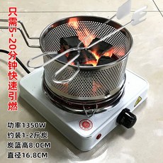 전기 숯불 착화기 숯불피우는기계 식당 화로 발화기 점화기 업소용 고깃집, 1개, 1350W 전기스토브+스탠드+바구니+클립