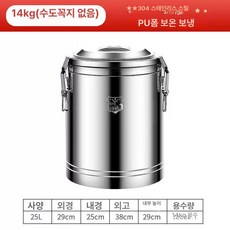 육수냉장고 스테인레스 원형, 304스테인리스 25L 초두꺼운 A, 기본 색상