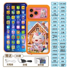 DFMEI 新款兒童手機玩具電話早教仿真模型寶寶益智多功能智能兒童手機, 如圖, 豪氣橘-獨角獸【17ProMax+36功能鍵】贈送電線+掛繩