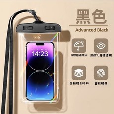 JDUDS 7.2吋以內適用 戶外游泳戲水手機密封袋, 1個, 經典款-黑色