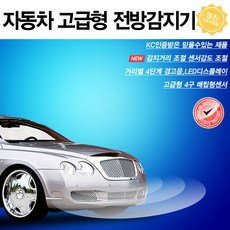 i900 고급형 전방감지기 전방센서_전방배선타입, i900고급전방센서배선타입_블랙