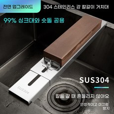 666-bvaa스테인리스 싱크대 고정형 칼갈이 거치대 조절 가능한 브래킷 각도 고정 미끄럼 방지 빠른 가정용 칼갈이 돌, 1개, 신형 스테인리스 강 칼 갈이 거치대 + 칼 갈이 돌