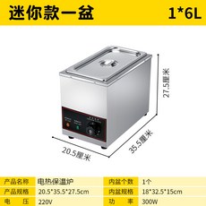 餐爐 保溫爐 自助餐爐 電熱保溫湯池商用保溫珍珠鍋 保溫鍋 電加熱爐 黑糖珍珠鍋 不鏽鋼湯爐, 迷你一盆