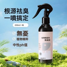 寵物狗狗貓咪除臭劑室內祛尿味生物酶分解除味淨味噴霧, 1個, 1L, 生物酶除臭劑 200ml:無規格