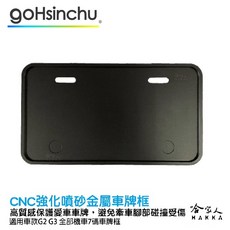 哈家人 二代強化金屬鋁合金車牌框 梅花孔 噴砂 霧面 車牌框 科技黑 鋁合金 車牌保護框 7碼 白牌 七碼, 1個